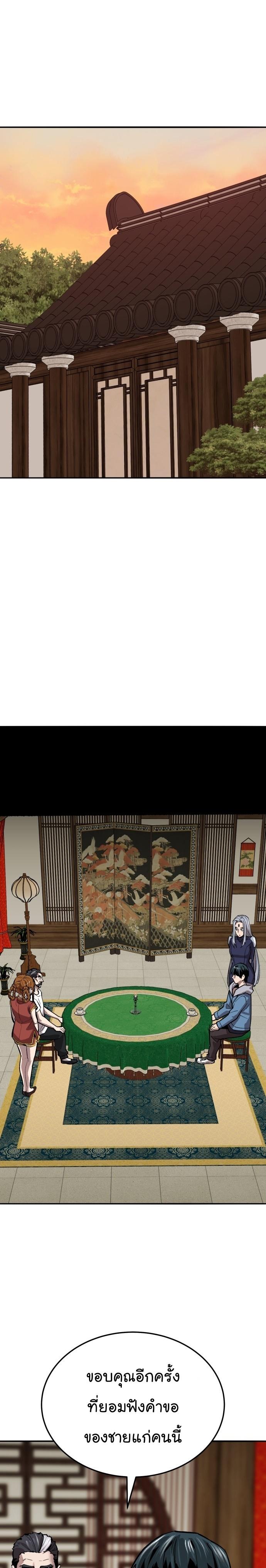 Limit Breaker ตอนที่ 120 53