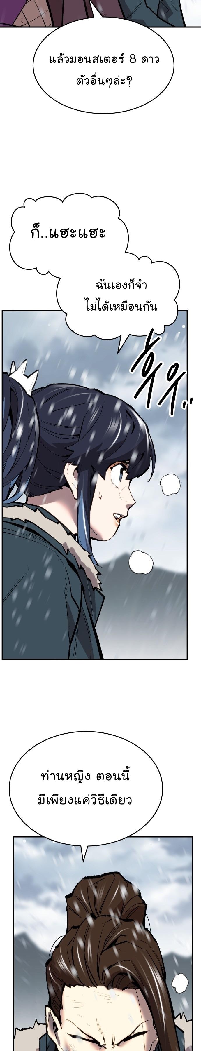 Limit Breaker ตอนที่ 102 53