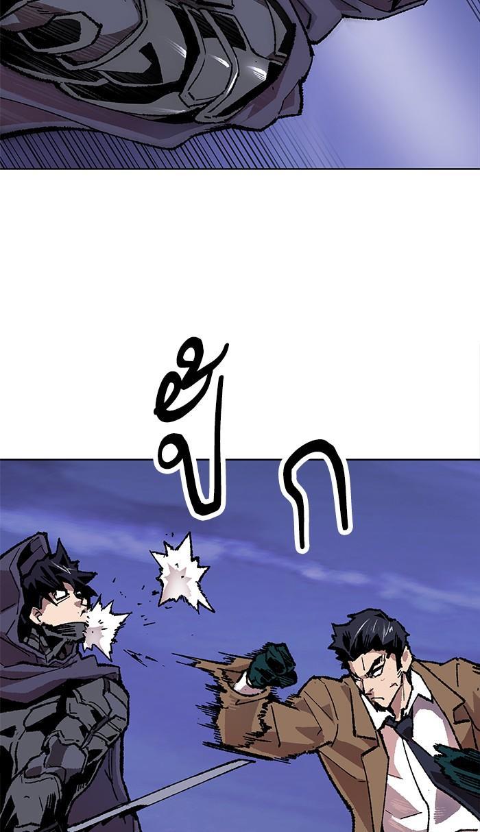 Limit Breaker ตอนที่ 6 53