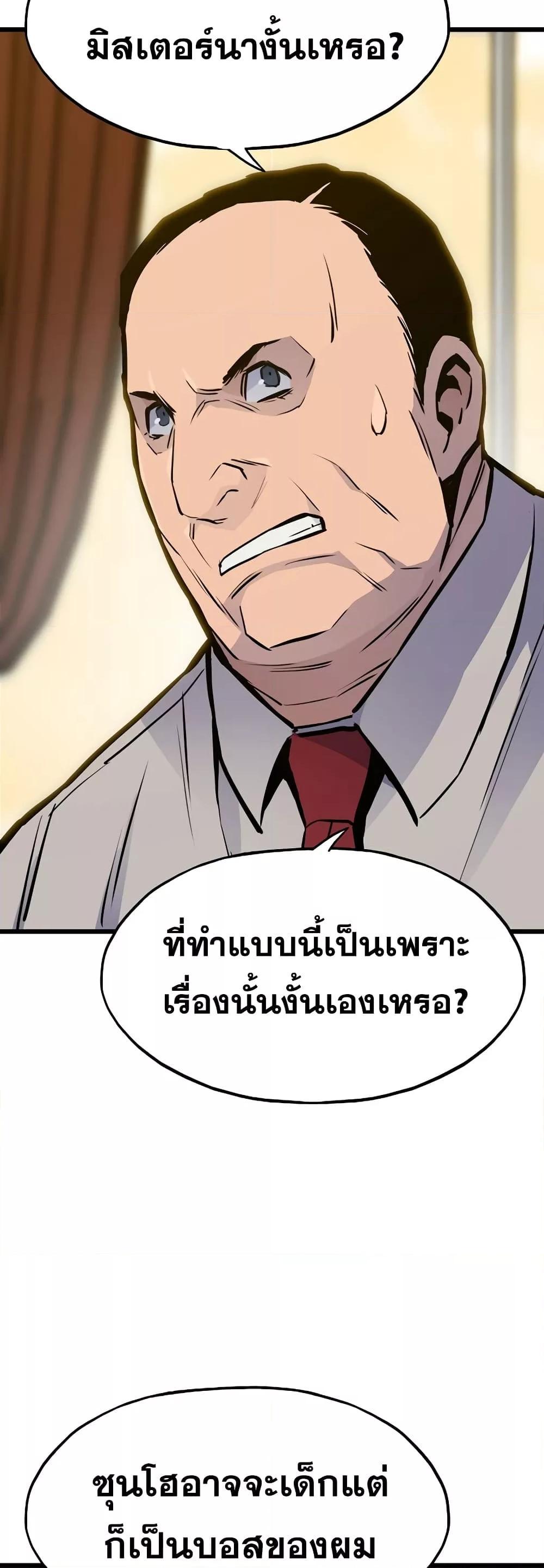 Past Life Returner ตอนที่ 35 53