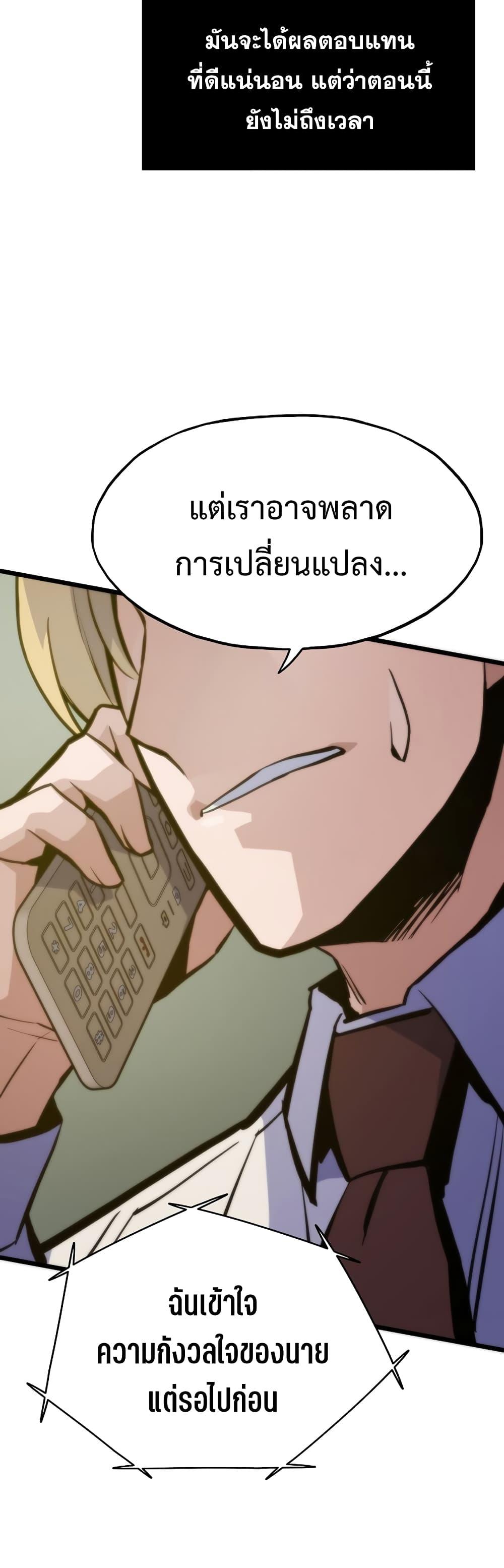 Past Life Returner ตอนที่ 41 5