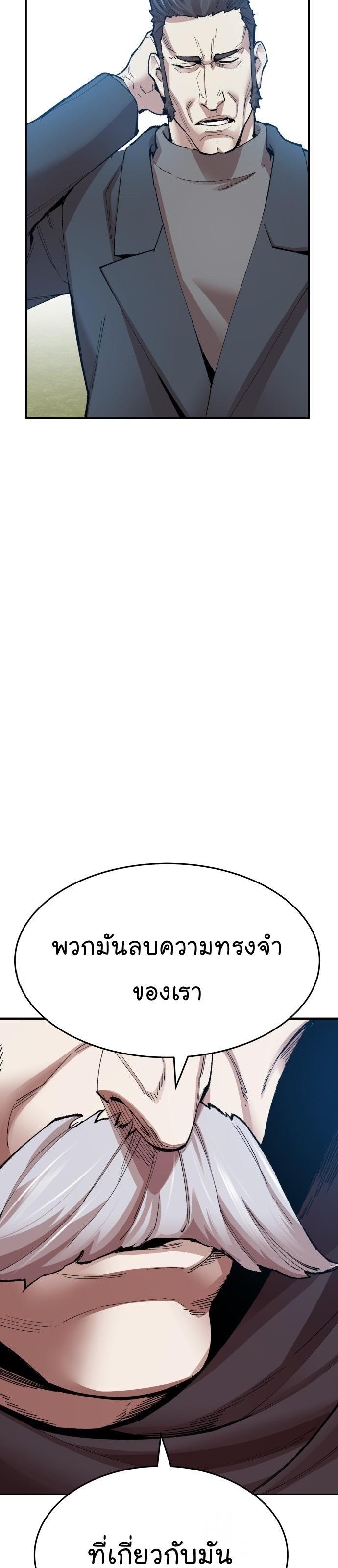 Limit Breaker ตอนที่ 85 53