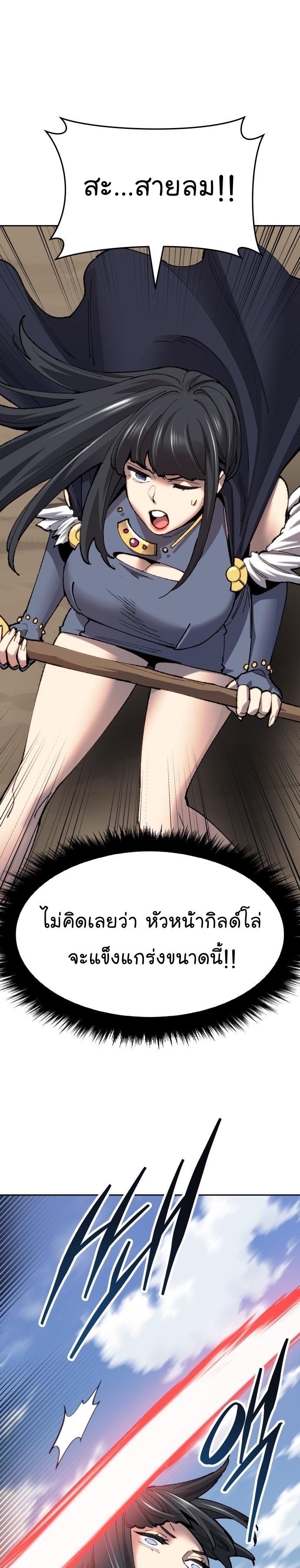 Limit Breaker ตอนที่ 91 52