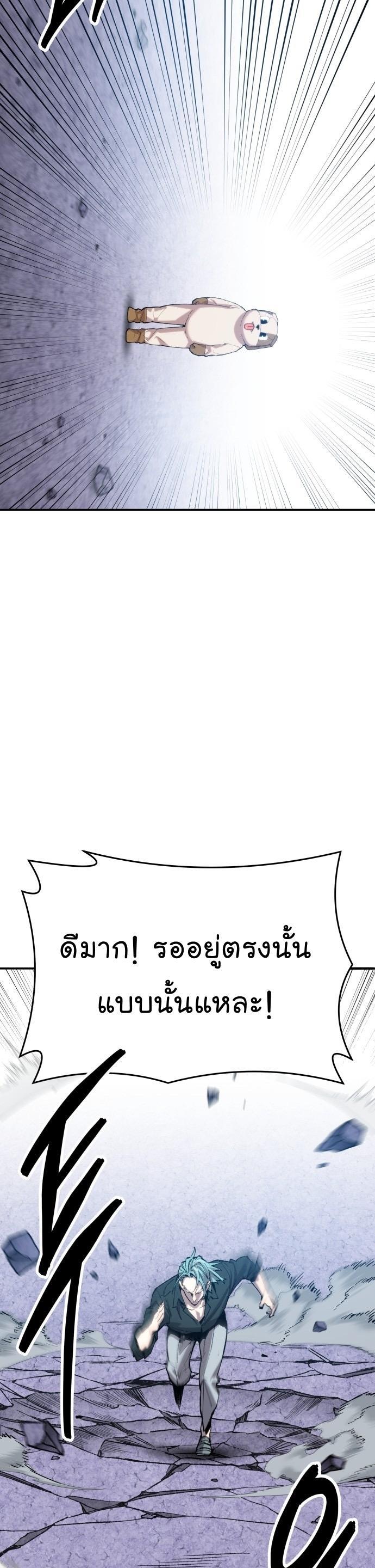 Limit Breaker ตอนที่ 89 53