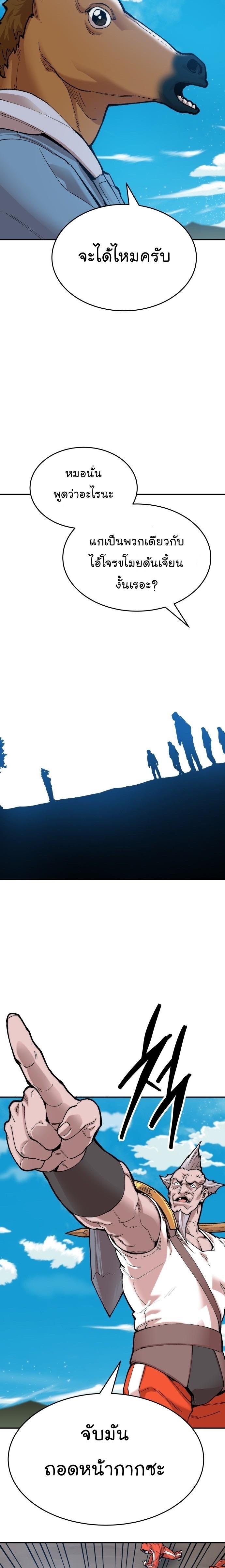 Limit Breaker ตอนที่ 84 53