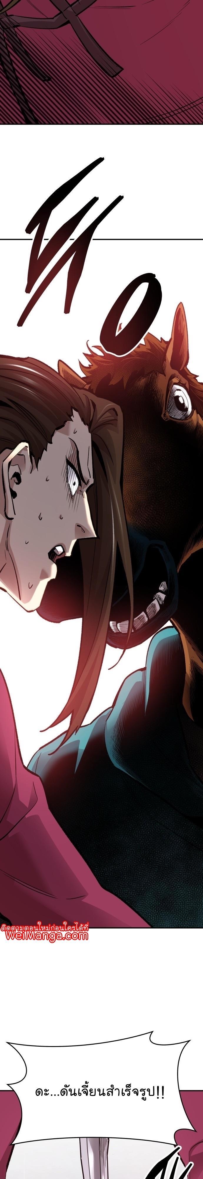 Limit Breaker ตอนที่ 93 52