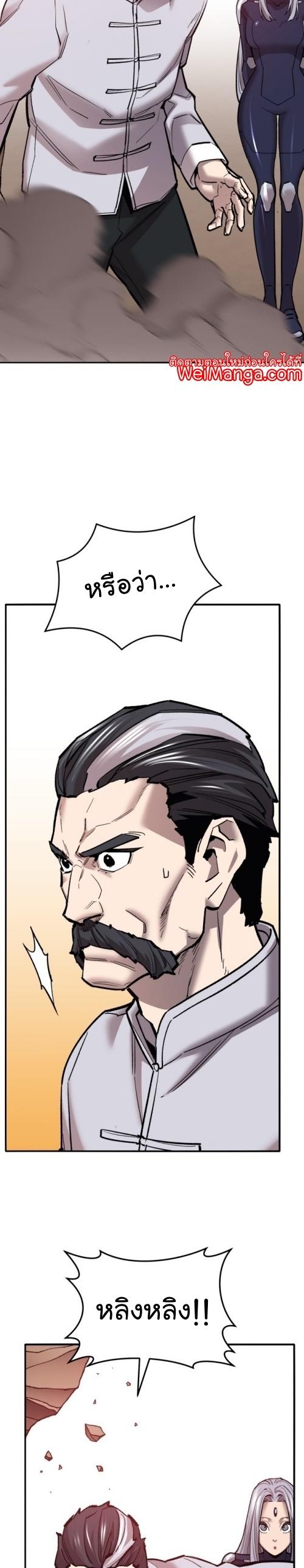 Limit Breaker ตอนที่ 119 53