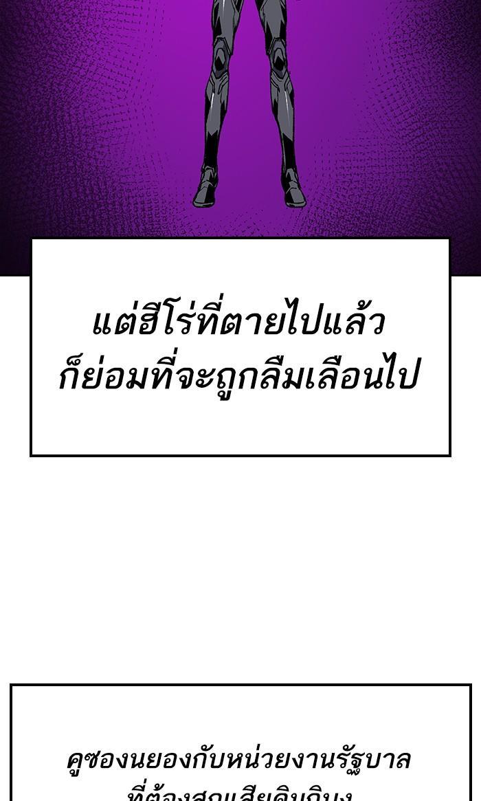 Limit Breaker ตอนที่ 14 53