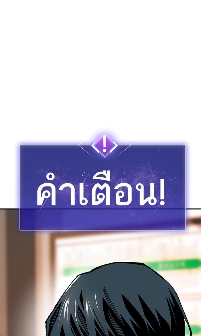 Limit Breaker ตอนที่ 8 53