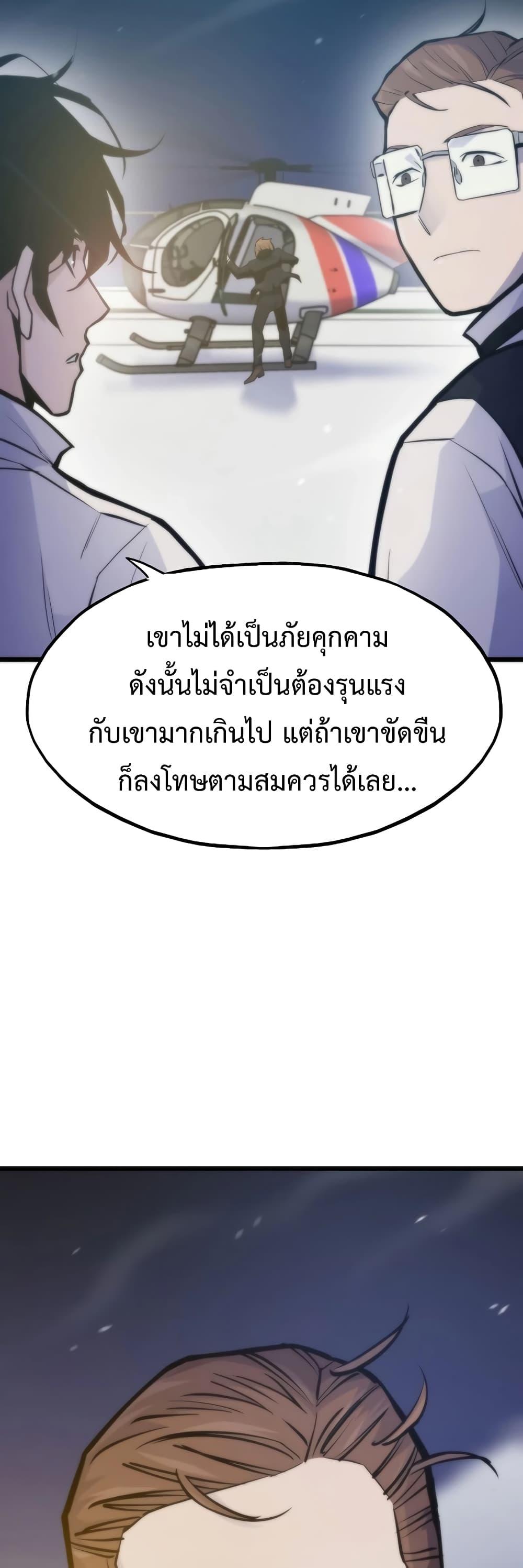 Past Life Returner ตอนที่ 40 53