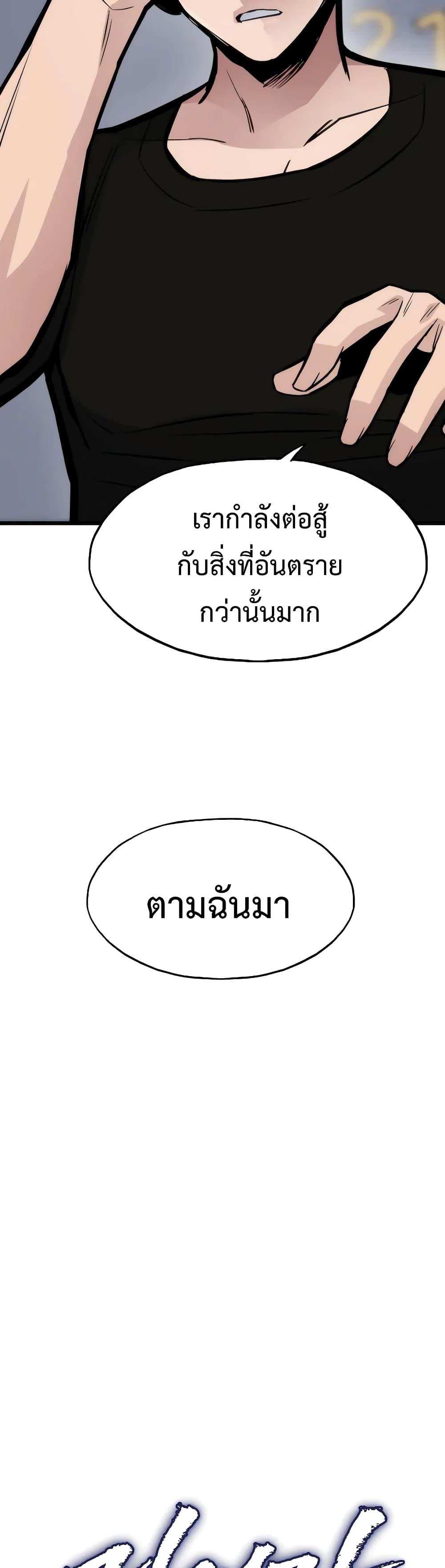 Past Life Returner ตอนที่ 43 5