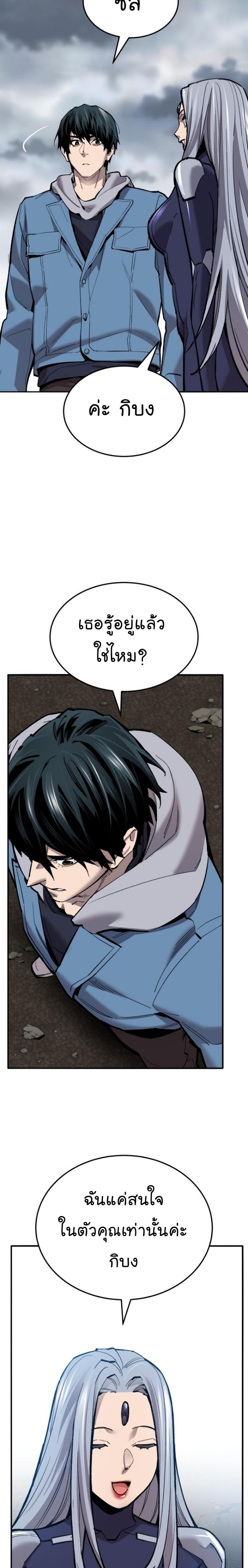 Limit Breaker ตอนที่ 115 53