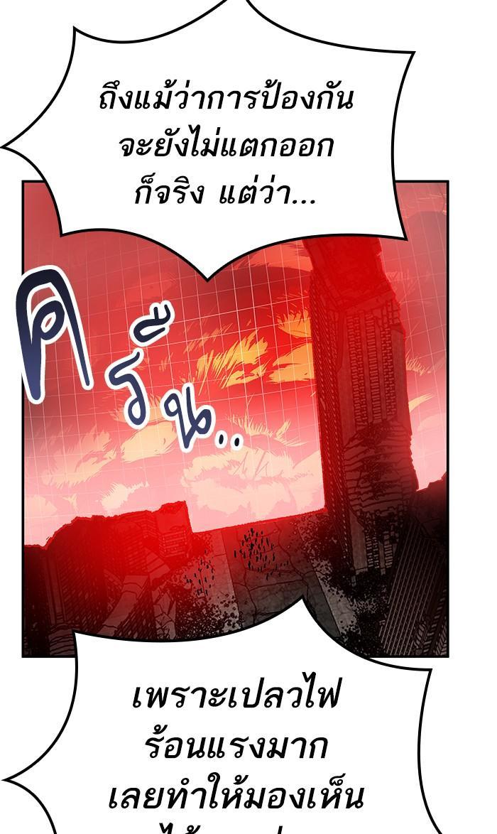 Limit Breaker ตอนที่ 15 53