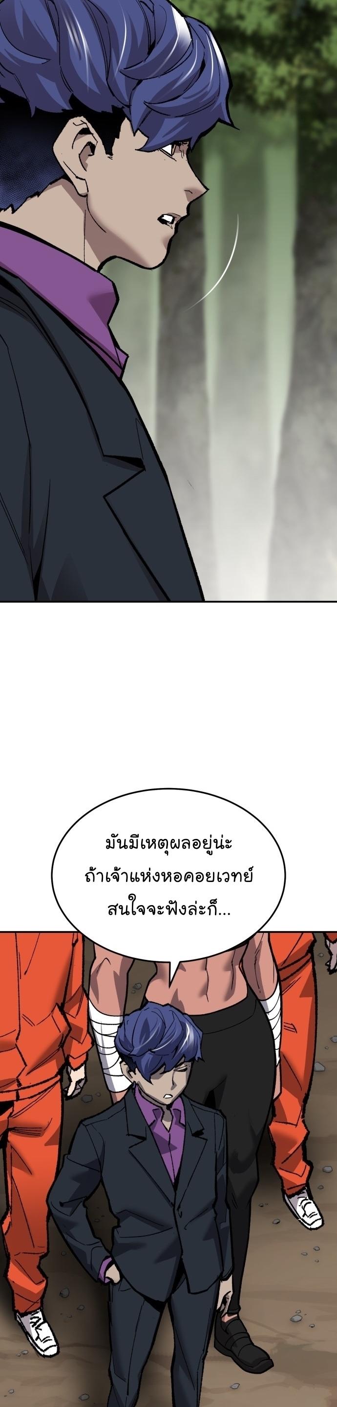 Limit Breaker ตอนที่ 112 53