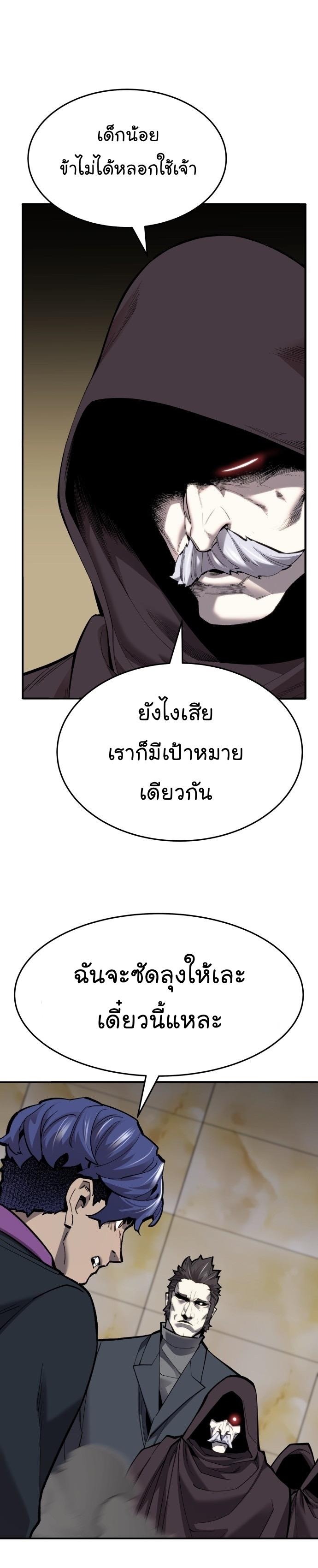Limit Breaker ตอนที่ 99 53