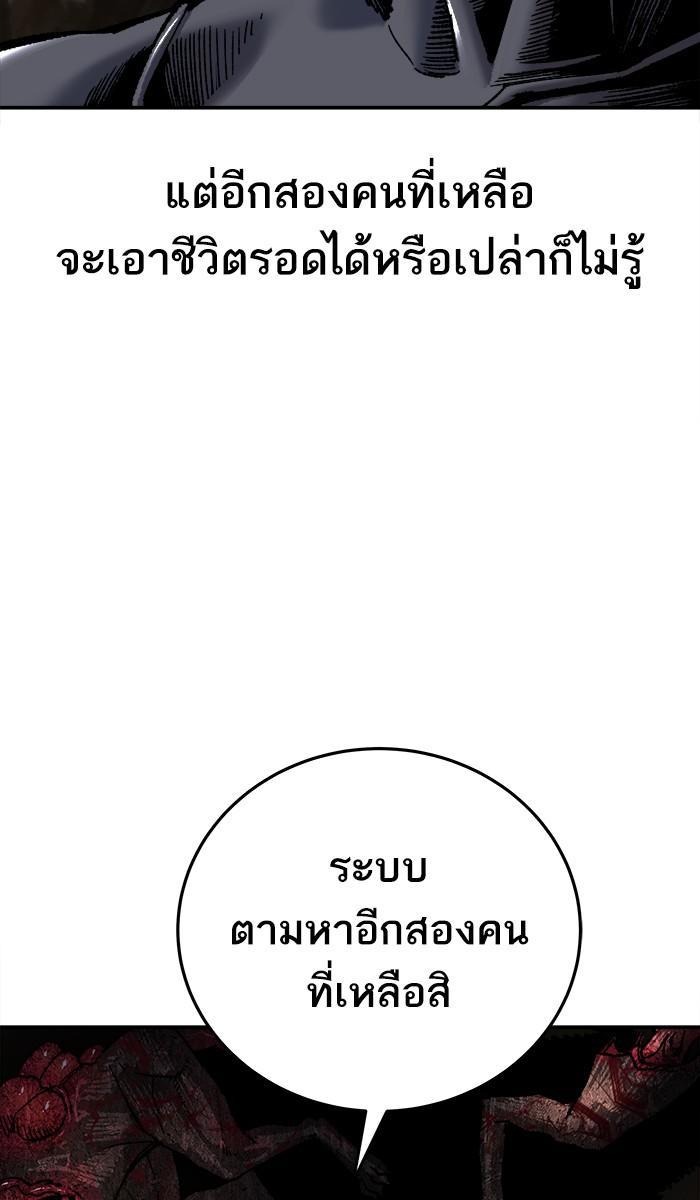 Limit Breaker ตอนที่ 22 53