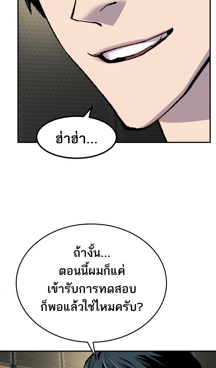 Limit Breaker ตอนที่ 17 53