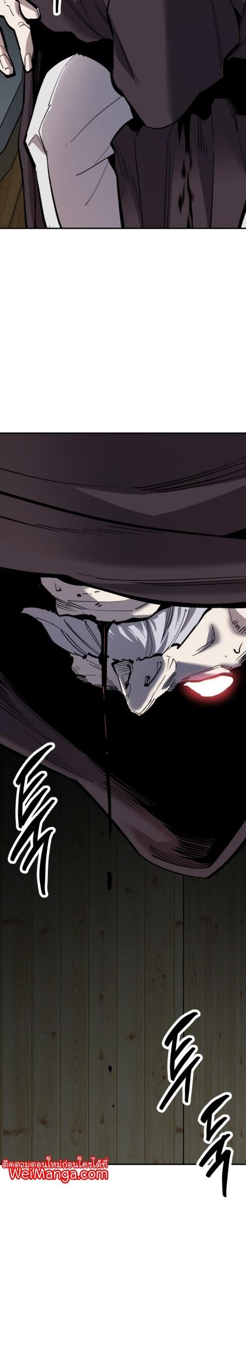 Limit Breaker ตอนที่ 105 53