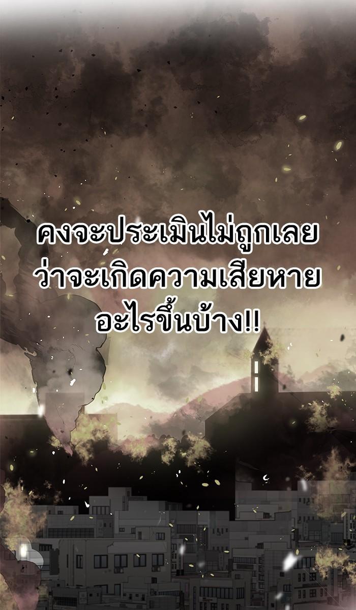 Limit Breaker ตอนที่ 20 53