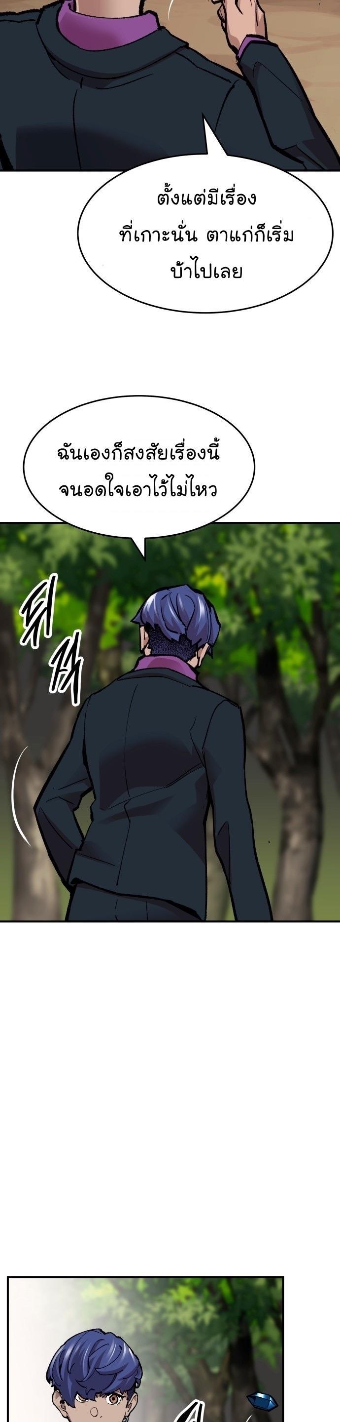 Limit Breaker ตอนที่ 94 52