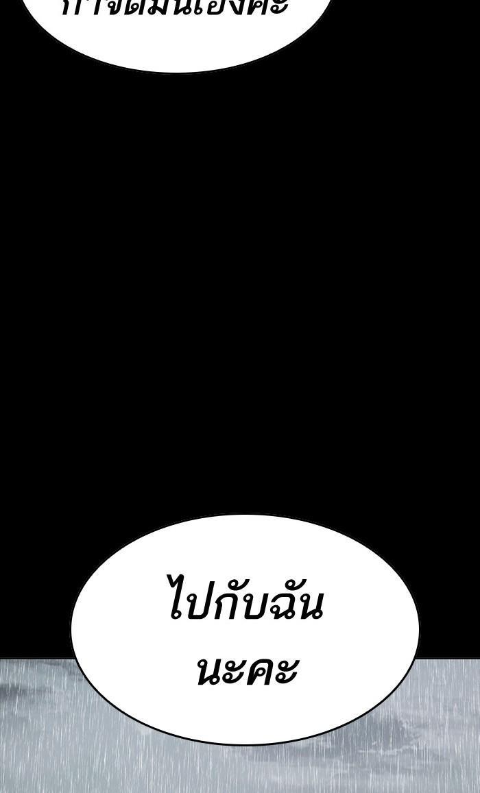 Limit Breaker ตอนที่ 18 53