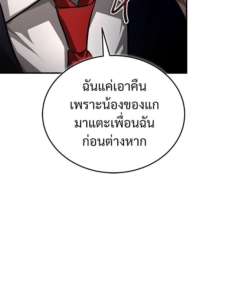 Devil Returns To School Days ตอนที่ 43 53