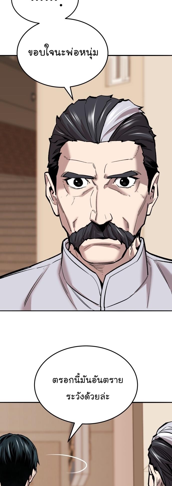 Limit Breaker ตอนที่ 118 53