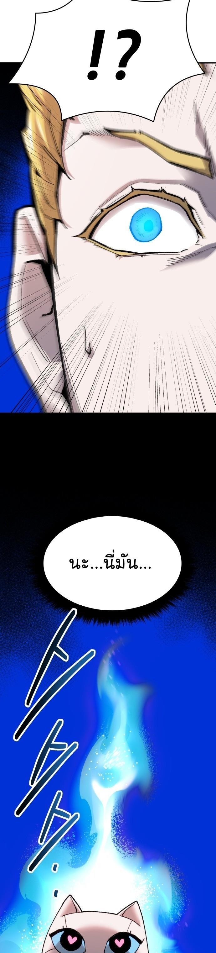 Limit Breaker ตอนที่ 87 52