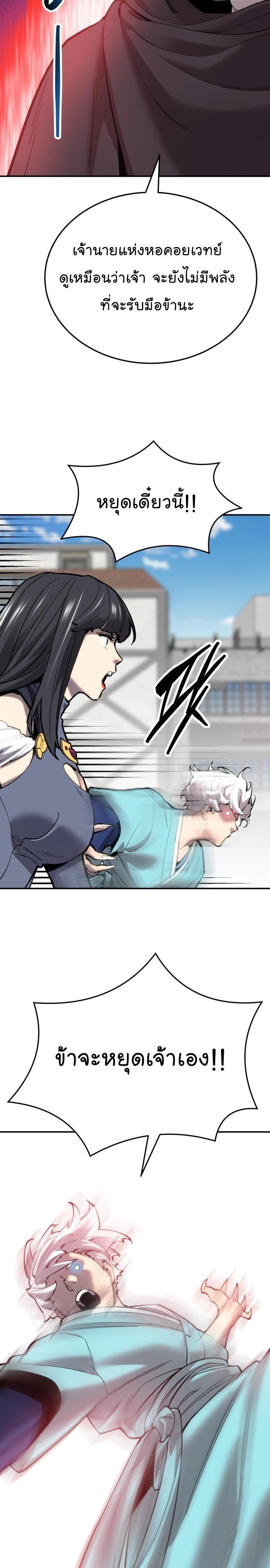 Limit Breaker ตอนที่ 103 53