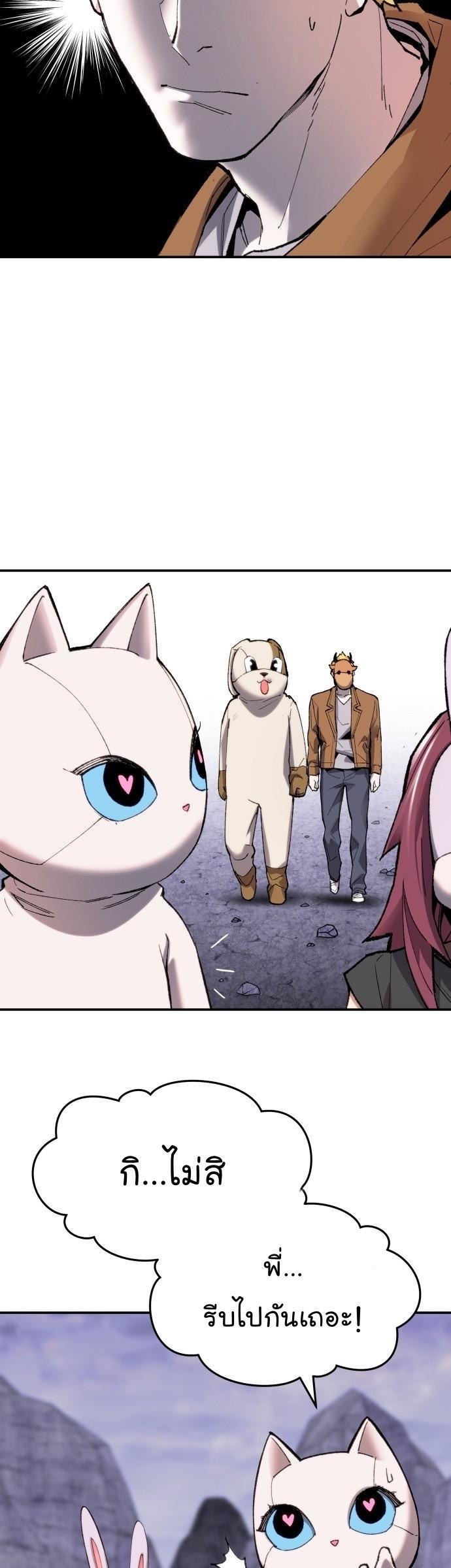 Limit Breaker ตอนที่ 88 52