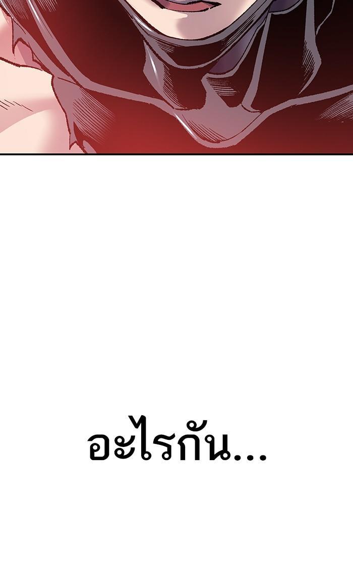 Limit Breaker ตอนที่ 12 53