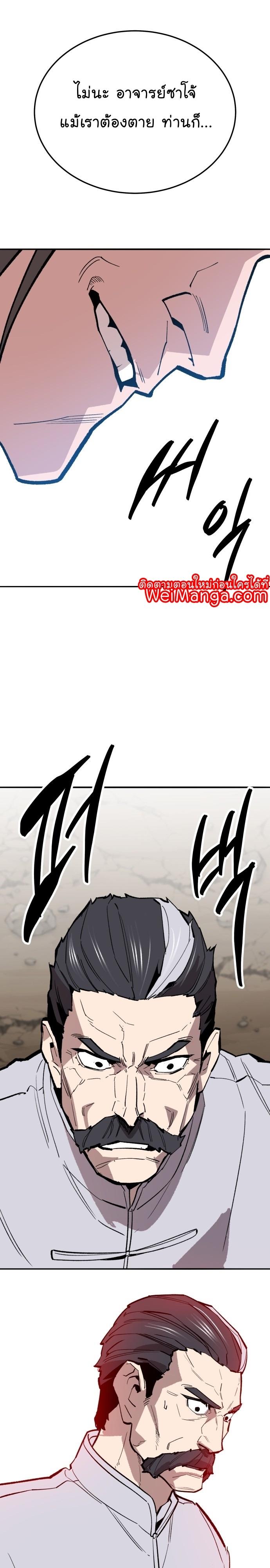 Limit Breaker ตอนที่ 123 53