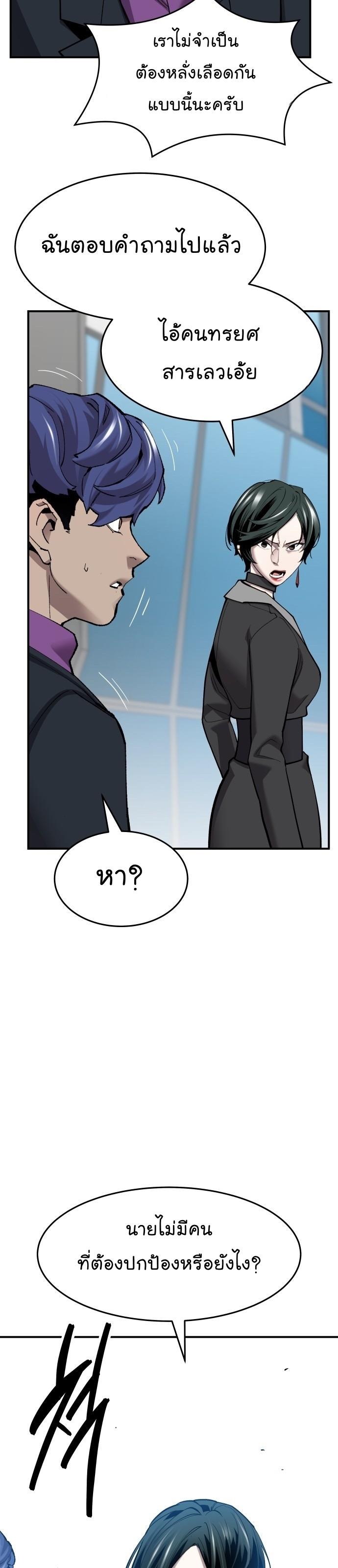 Limit Breaker ตอนที่ 100 53