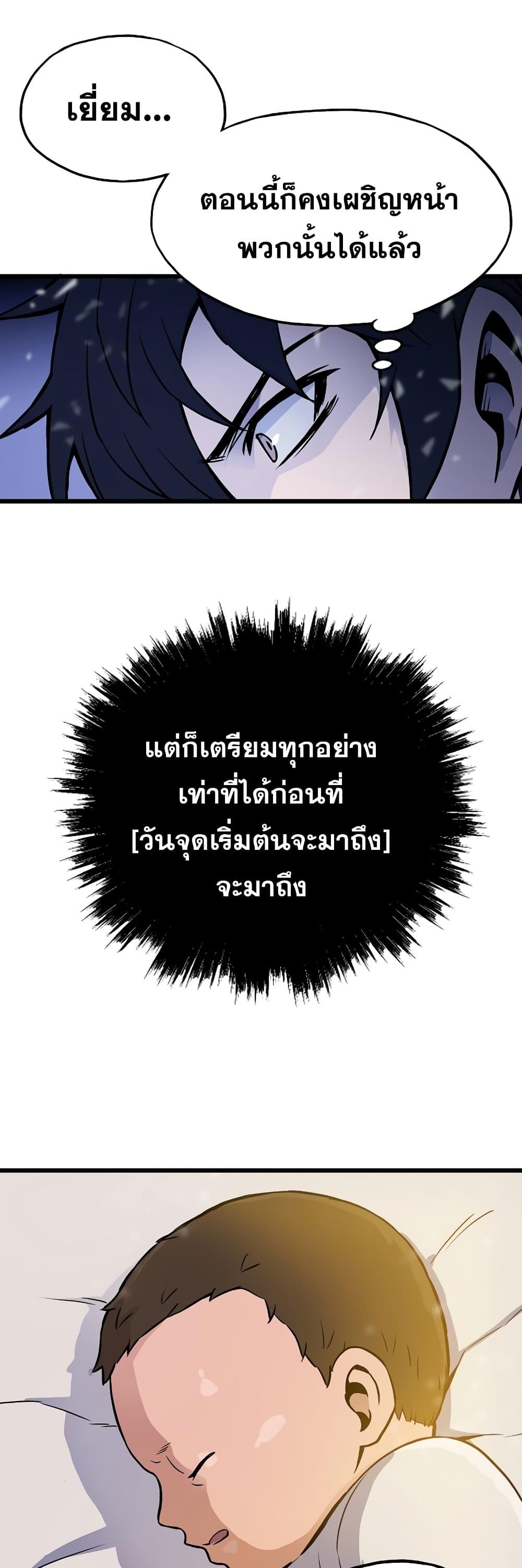 Past Life Returner ตอนที่ 1 54