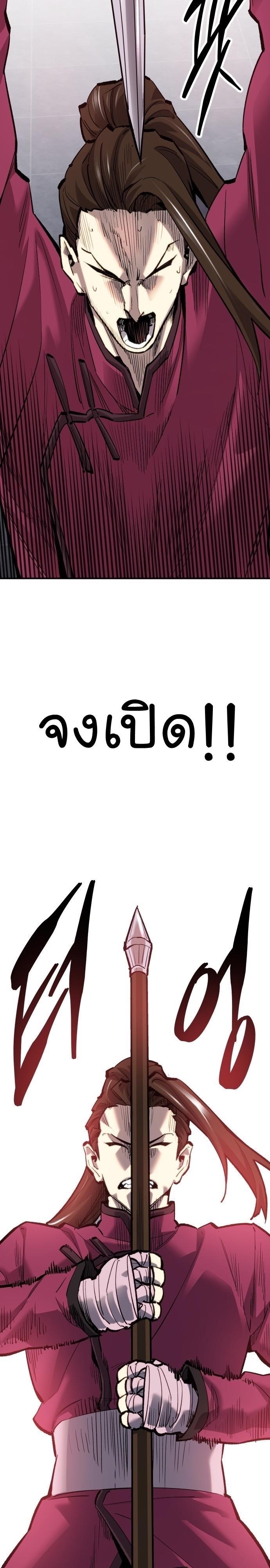 Limit Breaker ตอนที่ 93 53