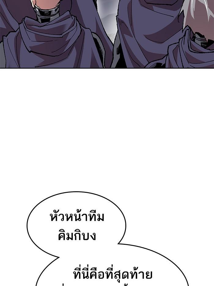 Limit Breaker ตอนที่ 5 54