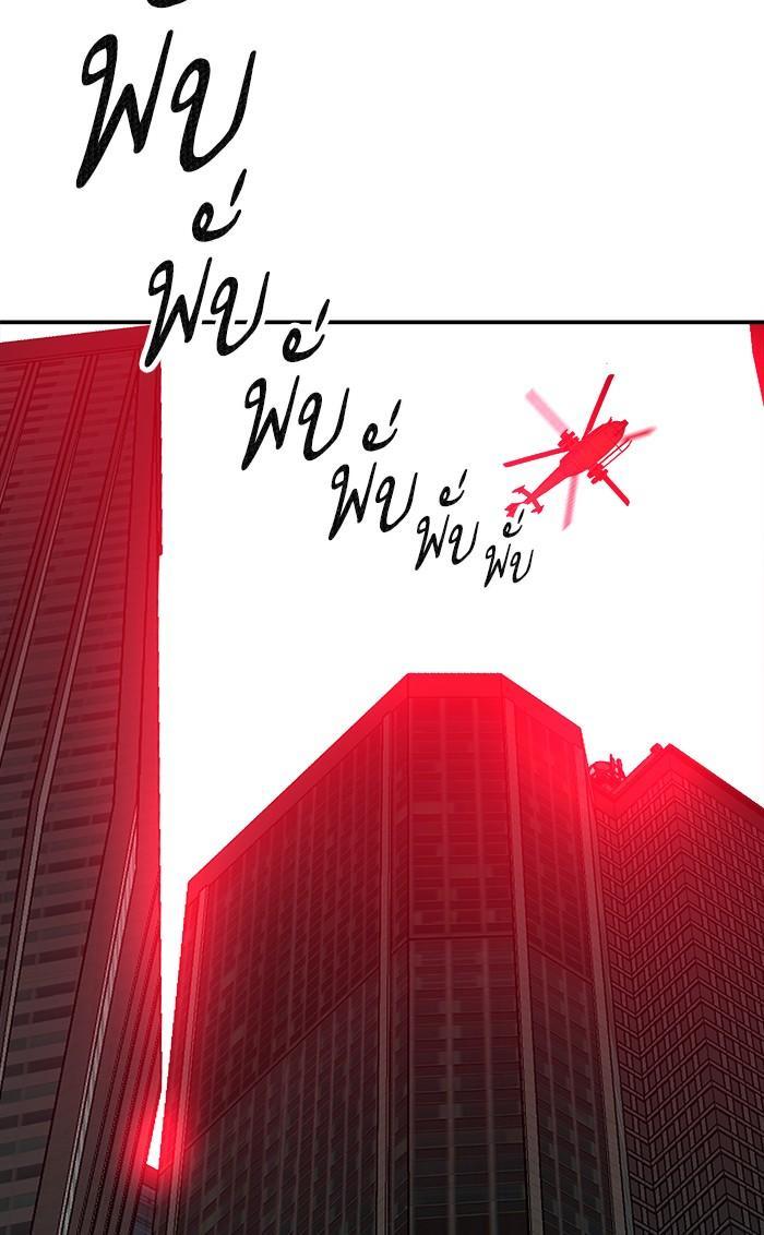 Limit Breaker ตอนที่ 11 54