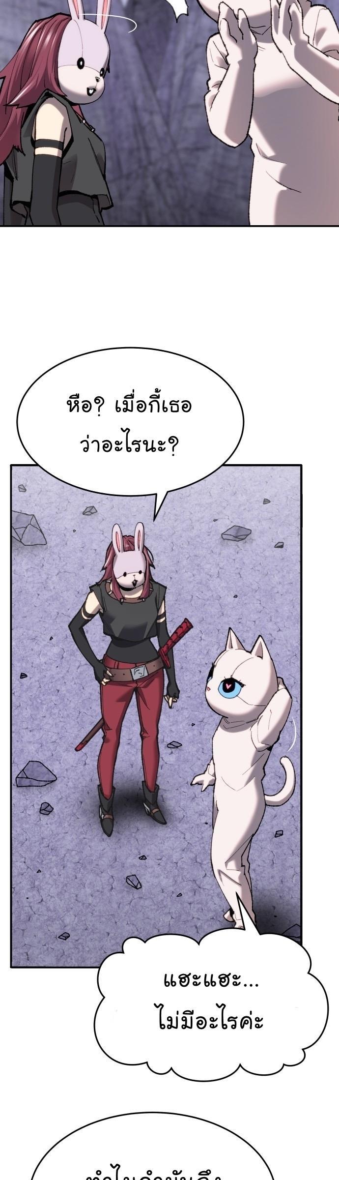 Limit Breaker ตอนที่ 88 53