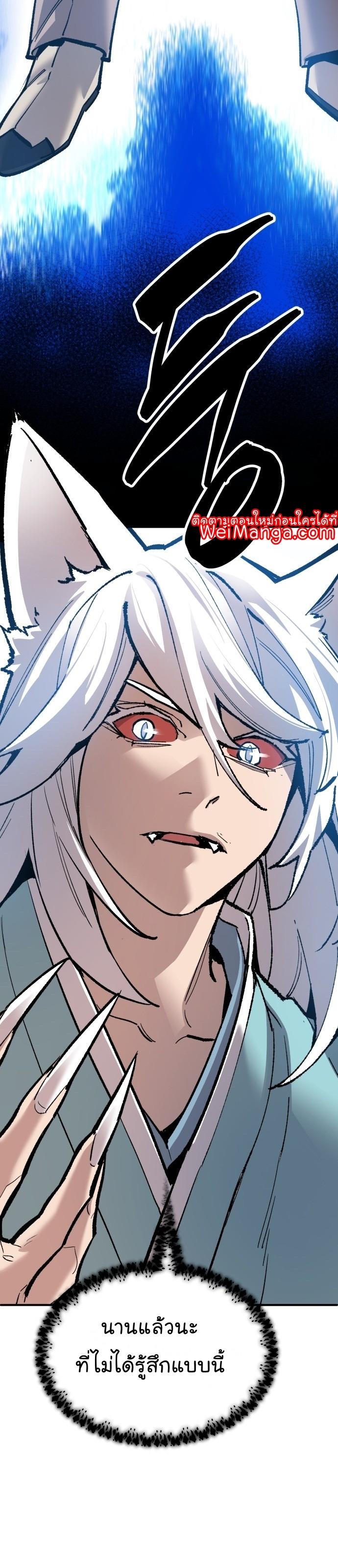 Limit Breaker ตอนที่ 116 54