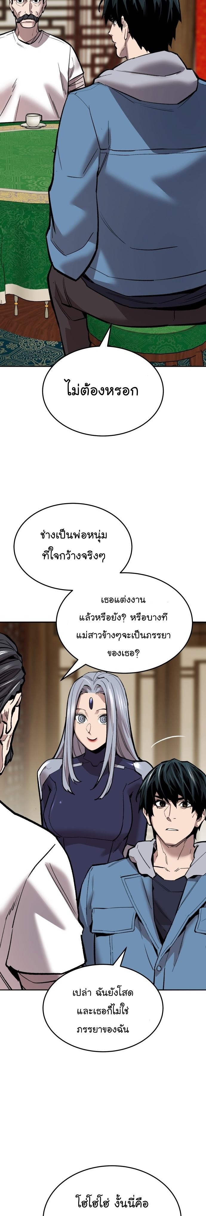 Limit Breaker ตอนที่ 120 54