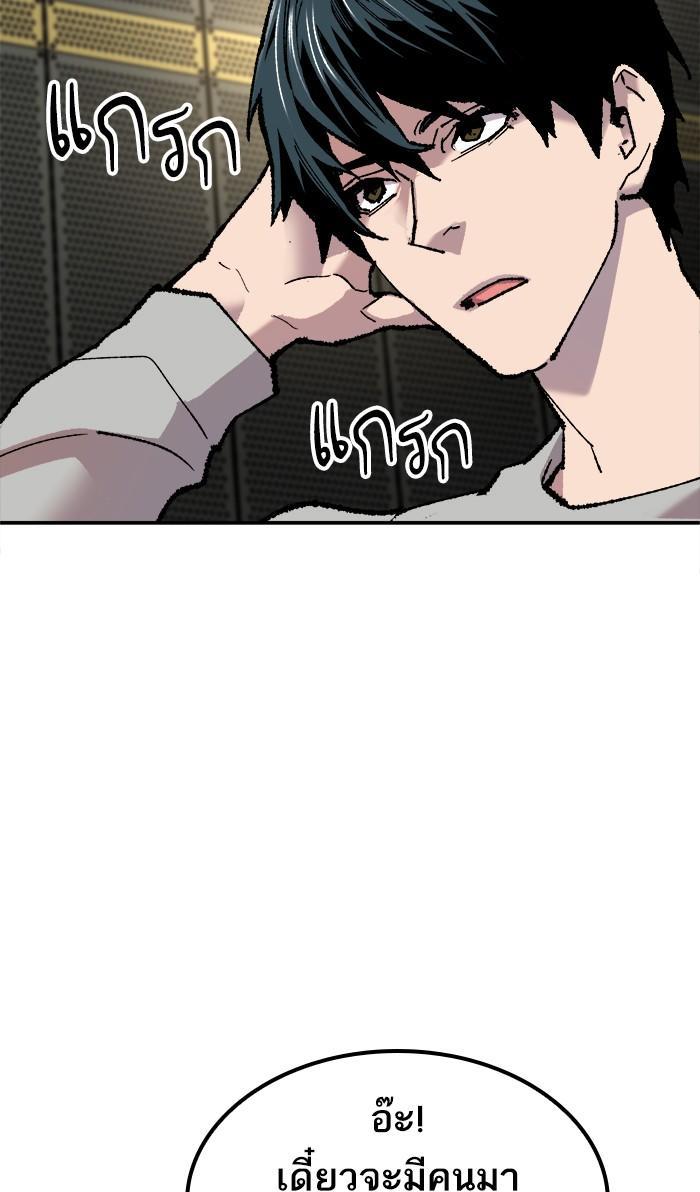 Limit Breaker ตอนที่ 17 54