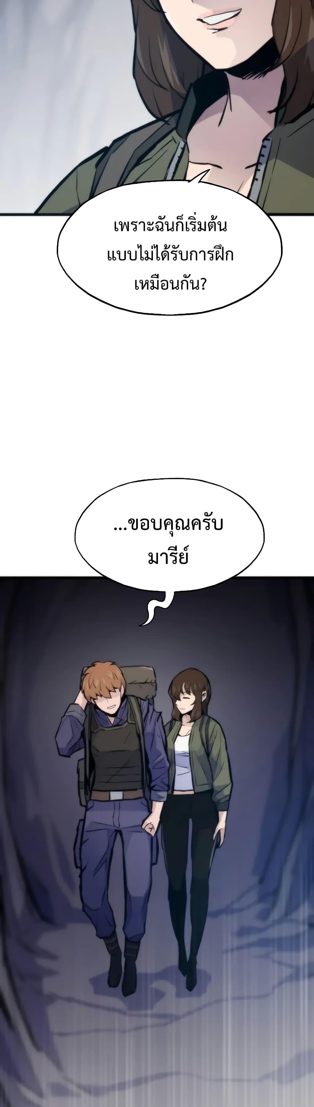 Past Life Returner ตอนที่ 43 54