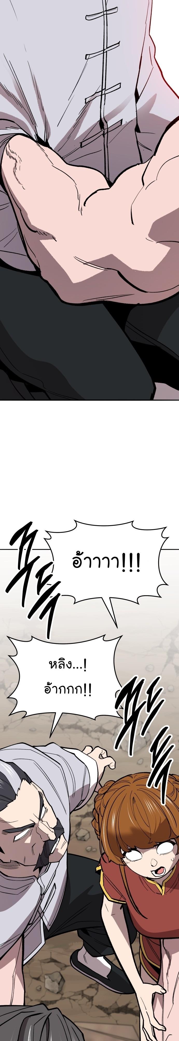 Limit Breaker ตอนที่ 123 54