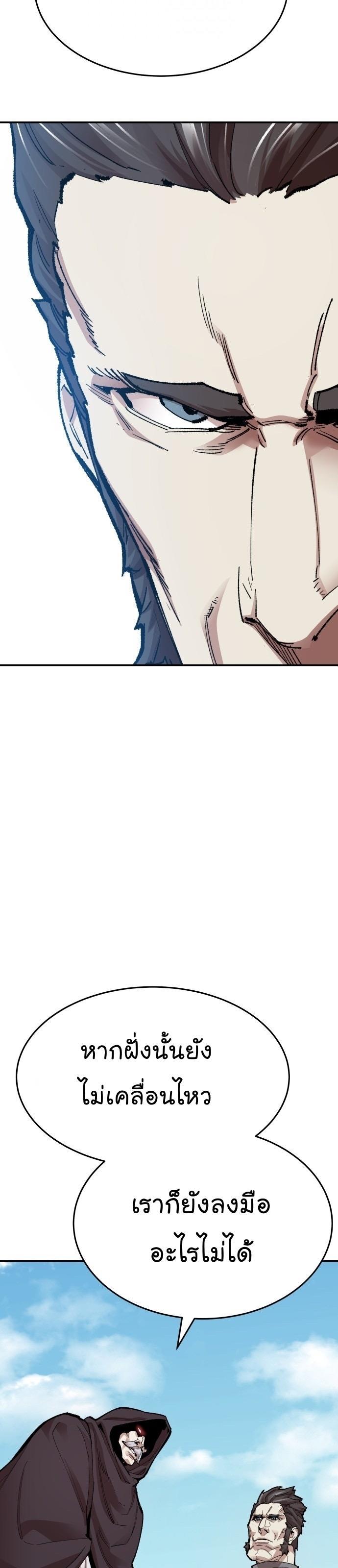 Limit Breaker ตอนที่ 85 54