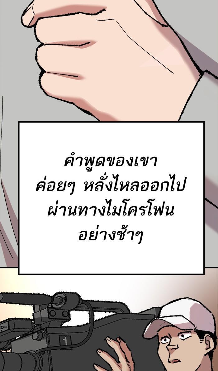 Limit Breaker ตอนที่ 18 5