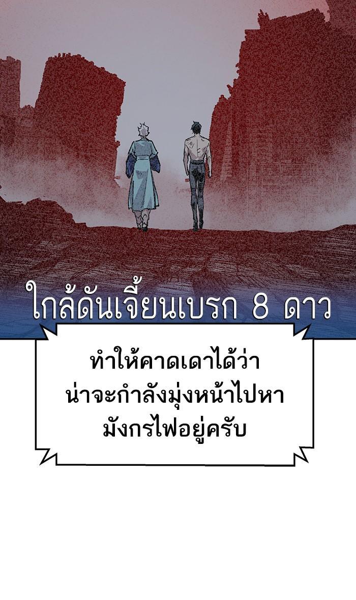 Limit Breaker ตอนที่ 15 5