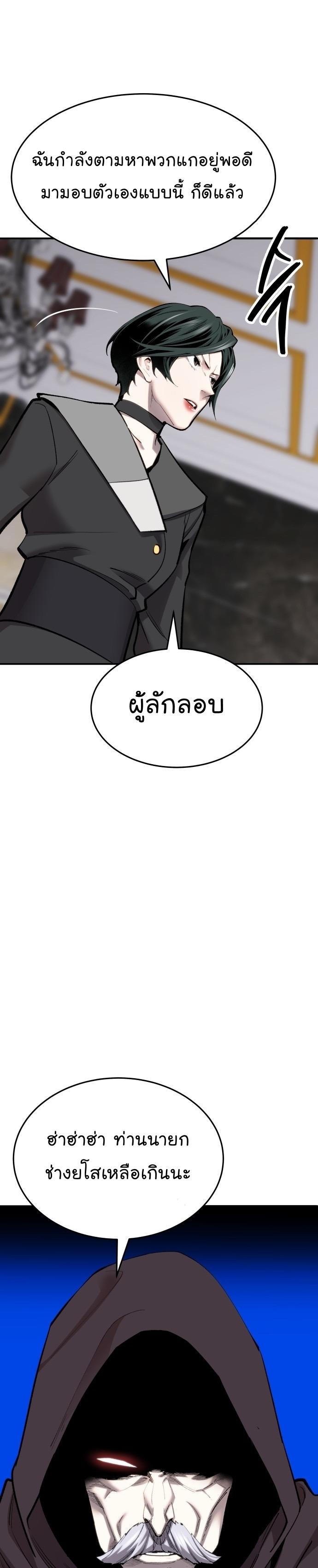 Limit Breaker ตอนที่ 99 54