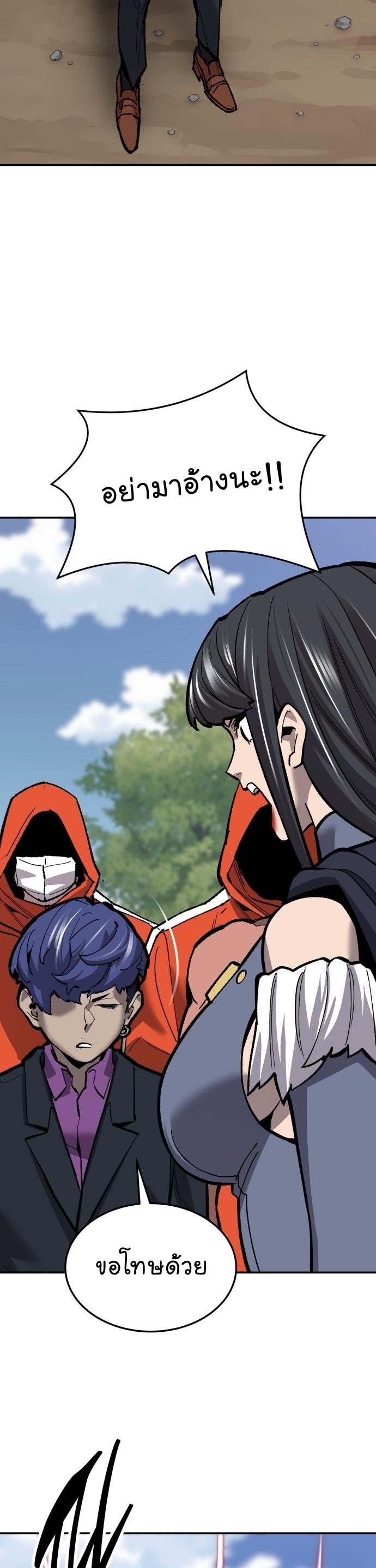 Limit Breaker ตอนที่ 112 54