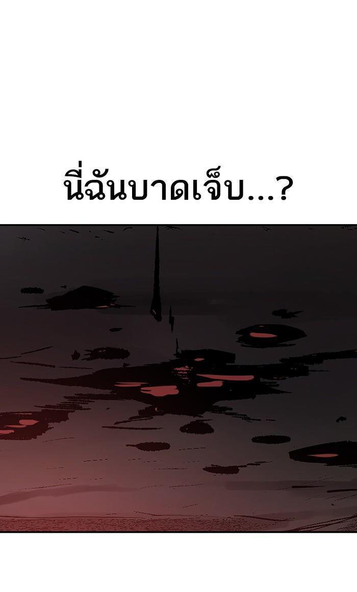 Limit Breaker ตอนที่ 12 54