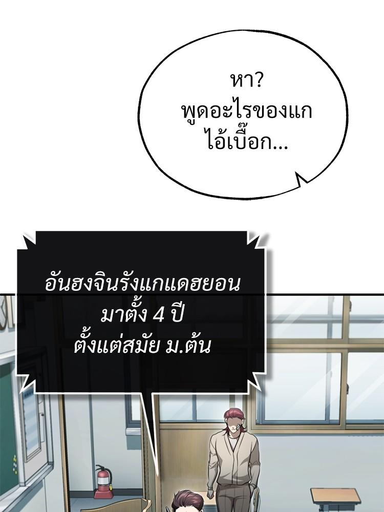Devil Returns To School Days ตอนที่ 43 54